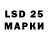 LSD-25 экстази ecstasy Vincent Menard