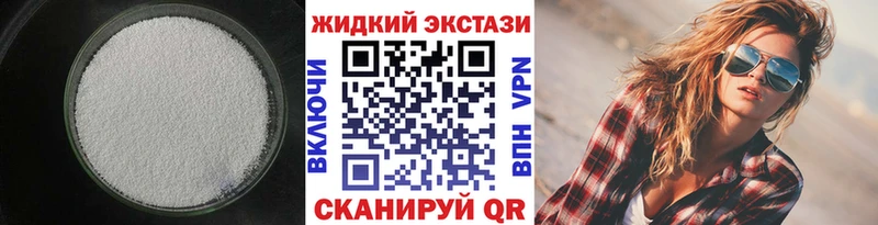 БУТИРАТ жидкий экстази  наркота  Ртищево 