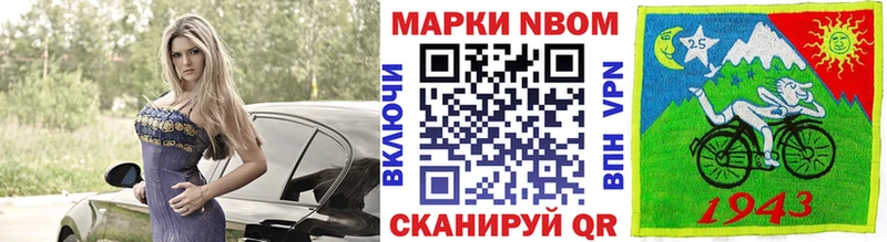 Марки 25I-NBOMe 1500мкг  Ртищево 